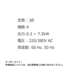 【注文型】高性能モータ オンデマンド誘導電動機 - 減速機用 IK ELECTRIC