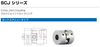 SCJ シリーズ クロスジョイントカップリング セットスクリュータイプ
